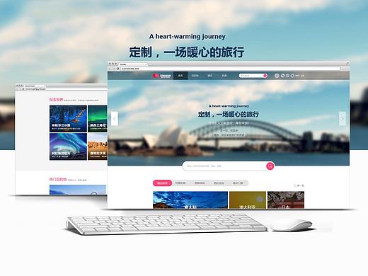 旅游网站设计
