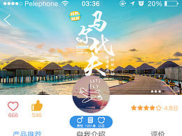 旅游