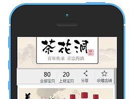 中医文化