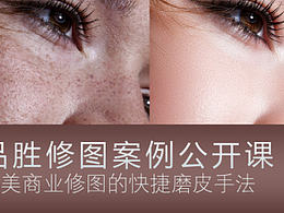 商业修图