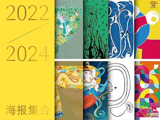 2022-2024海报创作总结