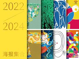 2024龙年元旦