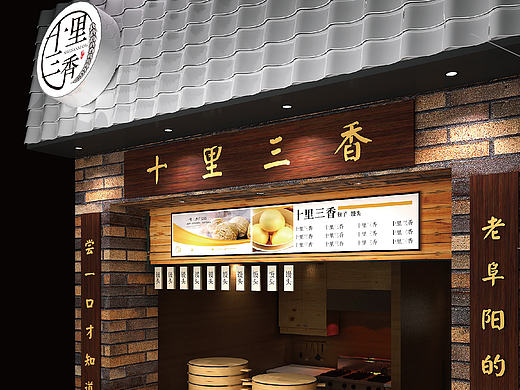 门头设计（复古/中式）