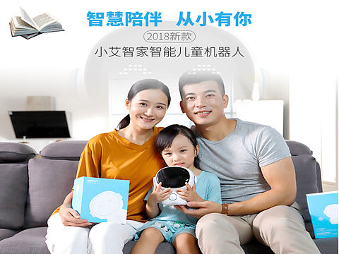 智能机器人设计方案