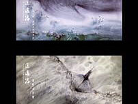 逍遙游系列（個人主頁-ZMjkxOTgwNTI=） - 繪畫 - 站酷設計師水彩學院蘇野原創(chuàng)素材 - 站酷ZCOOL