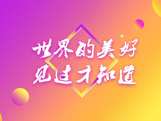 运营 banner