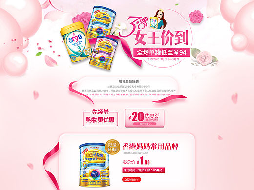 惠氏（个人主页-ZMTU3MTQyNjg=） - 电商 - 站酷设计师shenjinyu55原创素材 - 站酷ZCOOL