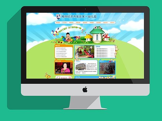 幼儿园网站（个人主页-ZMTMxOTk1NTY=） - 企业官网 - 站酷设计师xiaomu45原创素材 - 站酷ZCOOL