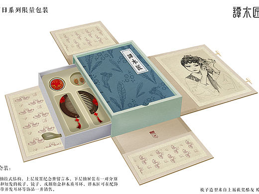 《梳情》谭木匠婚嫁系列