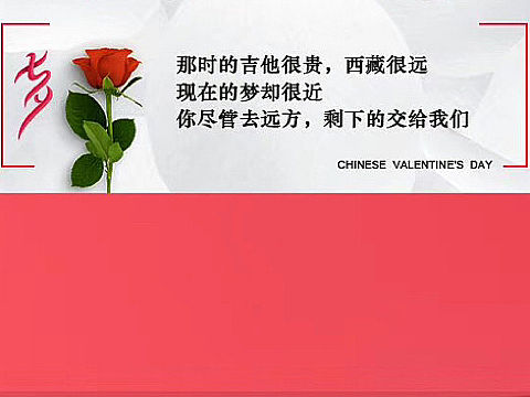 情人节九宫格创意图文