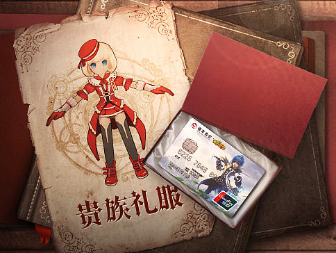 16-06-20《星辰奇缘》招行卡宣传物料