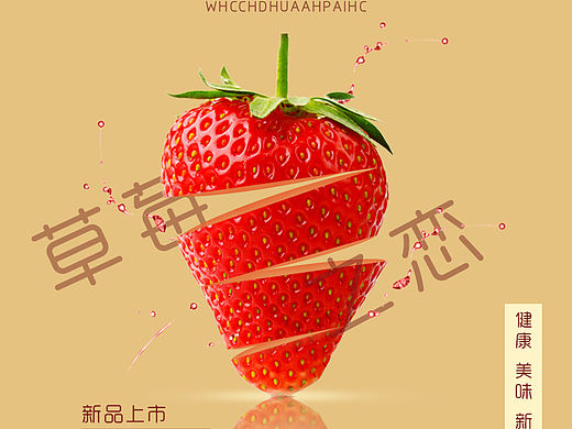 ccmei草莓之恋