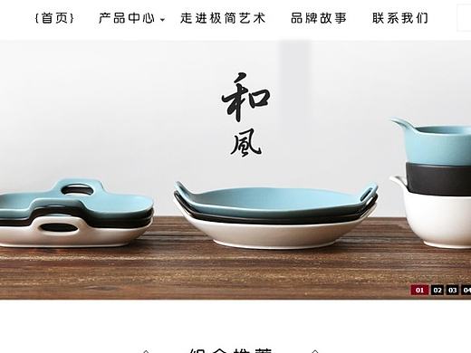 餐具