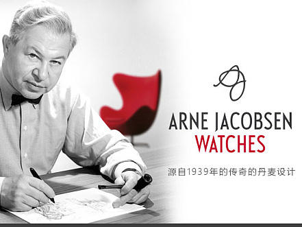 京东众筹 PICTO&ArneJacobsen 手表详情页