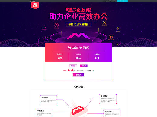 阿里云已上线页面以及banner