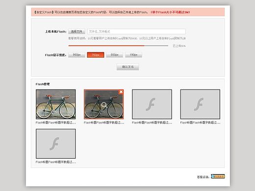 123SHOW管理后台界面设计