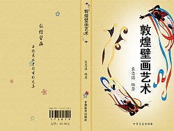 呵呵，早些時(shí)候做的書籍裝幀設(shè)計(jì)，歡迎大家的多多指點(diǎn)?。?！