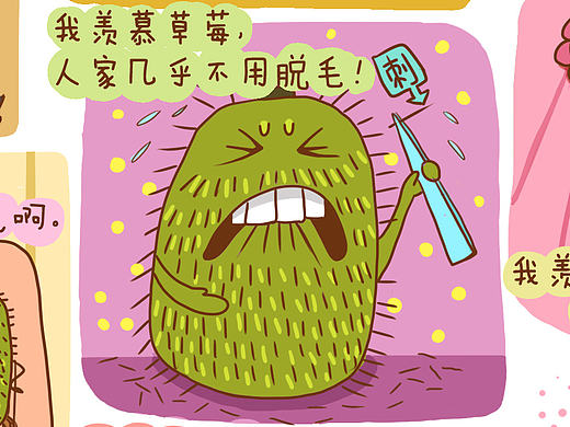 2013&2014杂志封二漫画