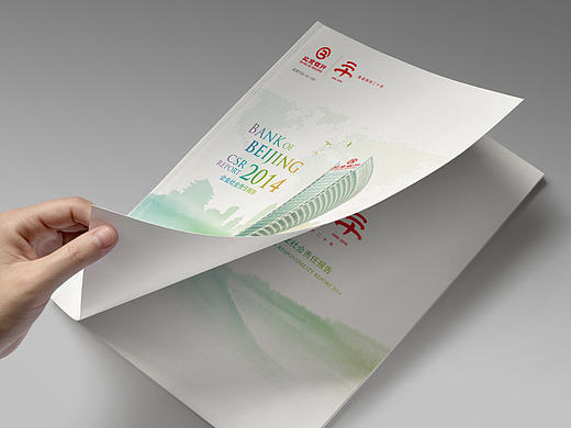 北银社会责任报告