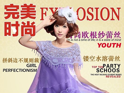 女裝詳情頁設(shè)計(jì)/部分/首焦banner（個(gè)人主頁-ZMTMwOTgwNTY=） - 運(yùn)營設(shè)計(jì) - 站酷設(shè)計(jì)師小代886原創(chuàng)素材 - 站酷ZCOOL