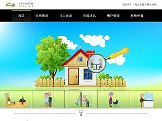 养老院关爱平台-网页