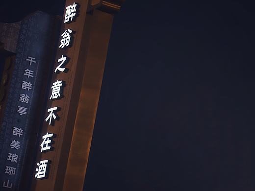 【骑行中国摄影】第六站，安徽滁州