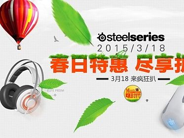 淘宝天猫首页banner活动设计,3月18电时代