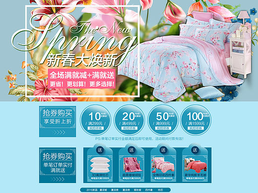 2016年春季店铺装修