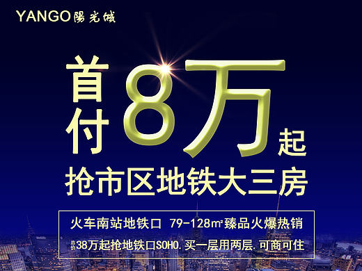 房产DM页-单页制作