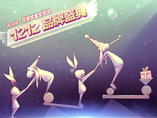 安奈儿童装天猫商城双12首焦（个人主页-ZNjI0ODAwMA==） - 电商 - 站酷设计师Hinata0801原创素材 - 站酷ZCOOL