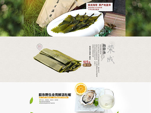 淘宝首页（个人主页-ZMTQzNTEwODQ=） - 电商 - 站酷设计师房小欠加工室原创素材 - 站酷ZCOOL