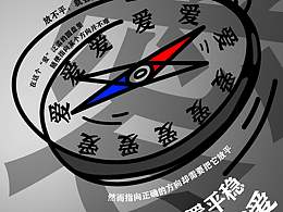 《放平——拒絕快餐式戀愛》