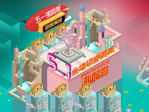 纪念碑谷风格51页面