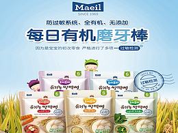 包装设计