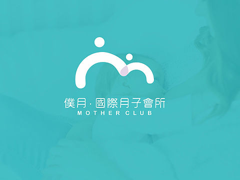 月子中心