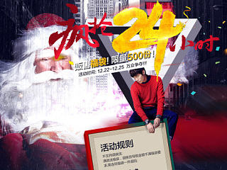 2014圣誕幸運福袋（個人主頁-ZNjQ5MDc2MA==） - 電商 - 站酷設計師SND水腦袋原創(chuàng)素材 - 站酷ZCOOL