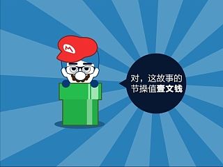 壹文钱漫画PPT扁平化风格教程——颜色篇下