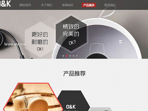 企业网站内页