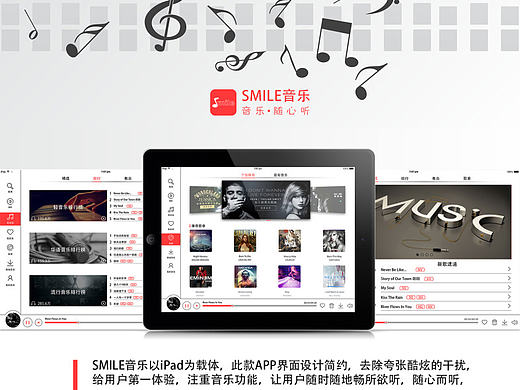 Smile 音乐 随心听 ipad端（个人主页-ZMTk5NTAxOTI=） - APP界面 - 站酷设计师ARTCONG原创素材 - 站酷ZCOOL
