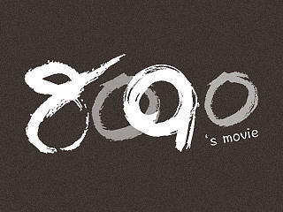 80-90‘s movie icon
