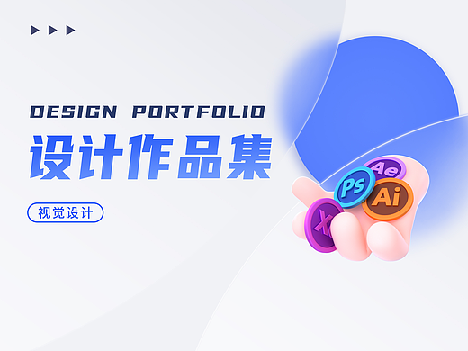 运营视觉设计作品集