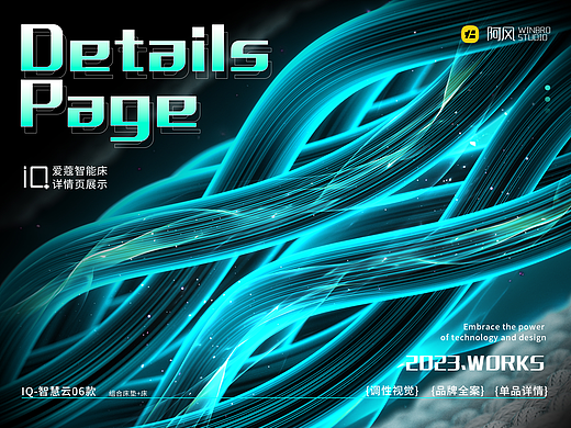 愛寇智慧睡眠06-雙人款（個人主頁-ZNjc3MDg0NjA=） - 動畫/影視 - 站酷設(shè)計師風(fēng)哥winbro原創(chuàng)素材 - 站酷ZCOOL