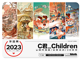 2023年度作品总结
