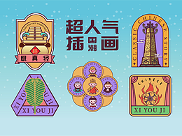 我眼中的甜豆风西游记——画师繁星2.0第5期第4周