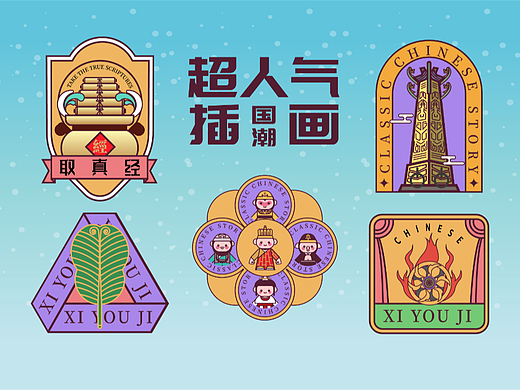 我眼中的甜豆风西游记——画师繁星2.0第5期第4周