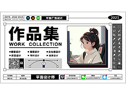 2023个人作品集