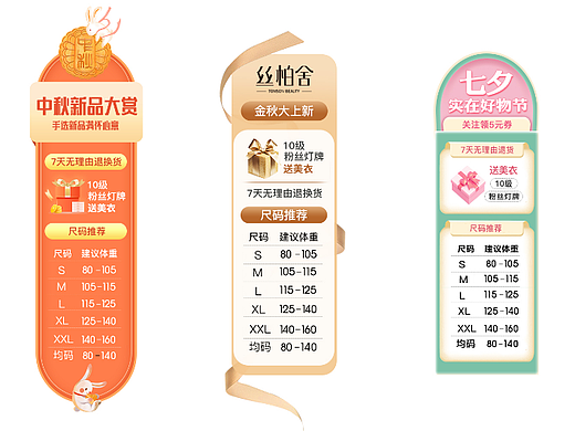 女装直播间