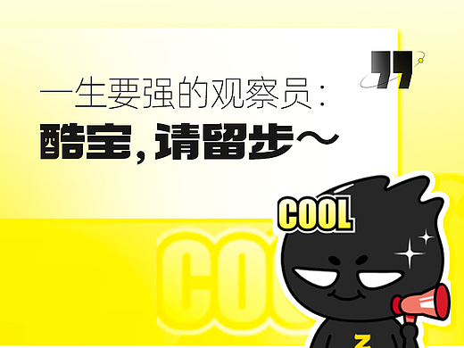 观察员拍了拍你的肩说...