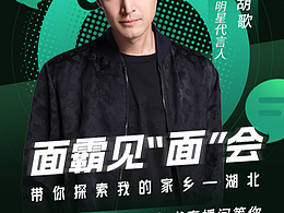 直播预热海报(人物海报)