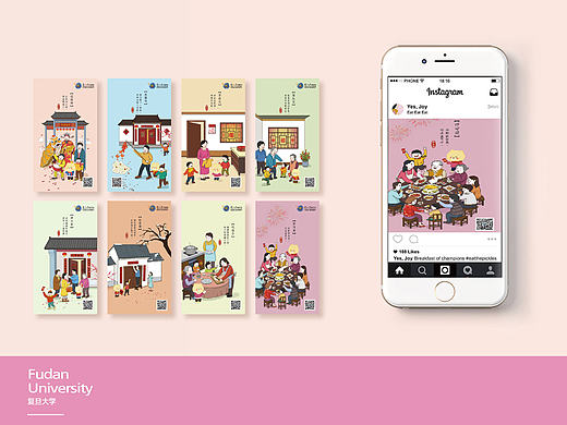 微信推广插画-复旦贺新年（个人主页-ZMjIzNDM4NjQ=） - 商业插画 - 站酷设计师摇滚鸵鸟原创素材 - 站酷ZCOOL